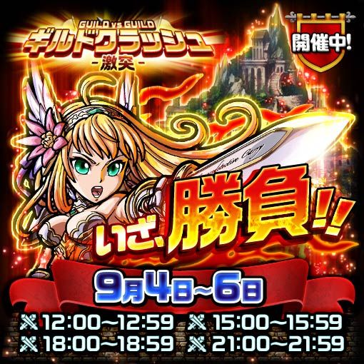 画像ギャラリー No.003のサムネイル画像 / 「秘宝探偵キャリー」チーム同士で戦う限定イベント「ギルドクラッシュ」が開催