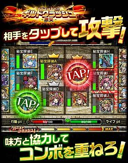 画像ギャラリー No.004のサムネイル画像 / 「秘宝探偵キャリー」チーム同士で戦う限定イベント「ギルドクラッシュ」が開催