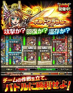画像ギャラリー No.005のサムネイル画像 / 「秘宝探偵キャリー」チーム同士で戦う限定イベント「ギルドクラッシュ」が開催