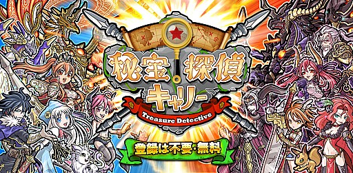 画像ギャラリー No.003のサムネイル画像 / 「秘宝探偵キャリー」,活躍に応じた階級の付与と「一騎打ち」が登場