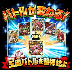 画像集#001のサムネイル/「秘宝探偵キャリー」に“玉座”を使用して戦う新システム“玉座バトル”が実装