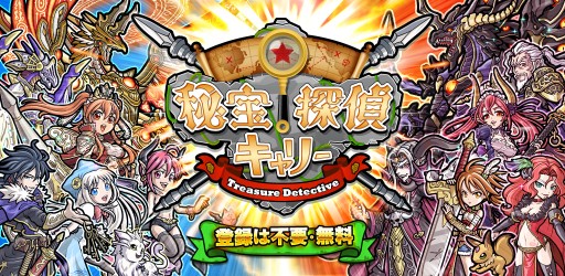 画像集#002のサムネイル/「秘宝探偵キャリー」に“玉座”を使用して戦う新システム“玉座バトル”が実装