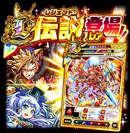 画像集#001のサムネイル/「秘宝探偵キャリー」,「サブ属性進化」が備わる「レジェンドレア」が登場