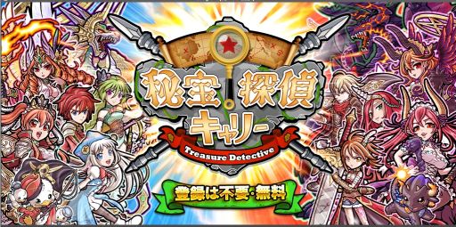 画像集#003のサムネイル/「秘宝探偵キャリー」,「サブ属性進化」が備わる「レジェンドレア」が登場