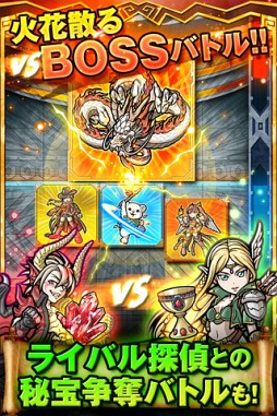 秘宝探偵キャリー