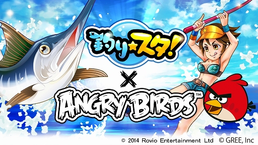画像ギャラリー No.001のサムネイル画像 / 「釣り★スタ」,「Angry Birds」とのコラボイベント第2弾「冬の北欧島」を開催