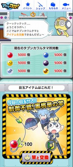 画像ギャラリー No.009のサムネイル画像 / 「釣り★スタ」がアニメ「ケロロ」とコラボ。「ケロロサオみくじ」が登場