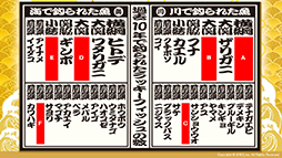 ꡼ No.011Υͥ / ֥ȥޥץܤˡ륲˾ȥ̿̾!?˻礫ʤפ10ǯǰꥢ륤٥Ȥݡ