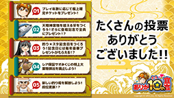 ꡼ No.025Υͥ / ֥ȥޥץܤˡ륲˾ȥ̿̾!?˻礫ʤפ10ǯǰꥢ륤٥Ȥݡ