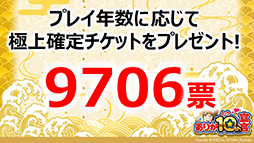 ꡼ No.026Υͥ / ֥ȥޥץܤˡ륲˾ȥ̿̾!?˻礫ʤפ10ǯǰꥢ륤٥Ȥݡ