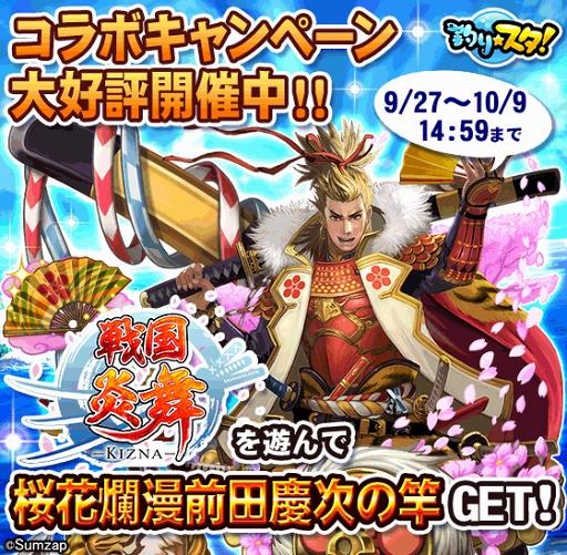 画像ギャラリー No.002のサムネイル画像 / 「釣り★スタ」配信11周年を記念した「釣り★スタ3大プロジェクト」がスタート