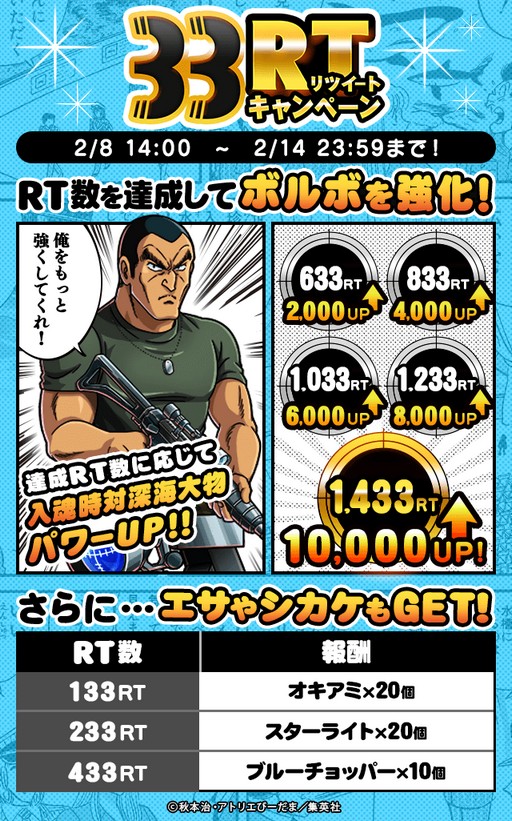 画像ギャラリー No.002のサムネイル画像 / 「釣り★スタ」,「こちら葛飾区亀有公園前派出所」とのコラボイベントを2月17日に開催。イベントのスペシャルムービーが公開に