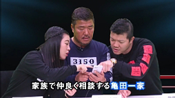 画像ギャラリー No.004のサムネイル画像 / 「釣り★スタ」,亀田一家とK-1チャンピオン武尊がバトルする新機能リリース記念特別番組が配信中