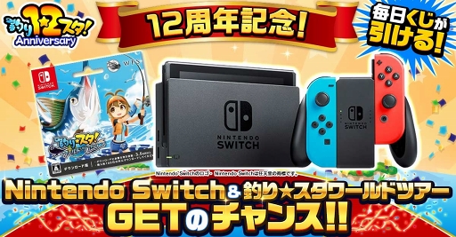 画像ギャラリー No.004のサムネイル画像 / 「釣り★スタ」,マンガRPG「ジョーカー〜ギャングロード〜」とのコラボが開催