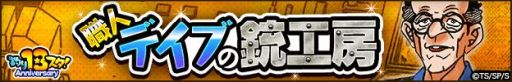 画像ギャラリー No.003のサムネイル画像 / 「釣り★スタ」が漫画「ゴルゴ13」とコラボ。ログインするだけで13周年特別ガチャチケットがもらえる