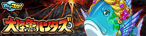 画像ギャラリー No.004のサムネイル画像 / 「釣り★スタ」とサンリオキャラクターズとの初コラボが本日スタート