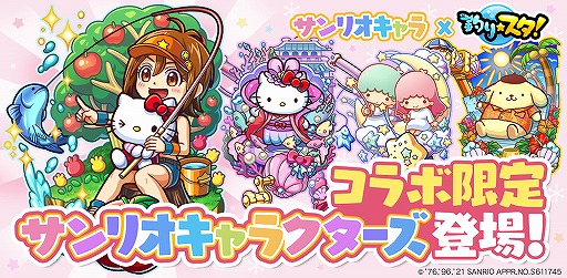 画像ギャラリー No.005のサムネイル画像 / 「釣り★スタ」とサンリオキャラクターズとの初コラボが本日スタート