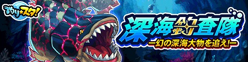 画像ギャラリー No.006のサムネイル画像 / 「釣り★スタ」とサンリオキャラクターズとの初コラボが本日スタート