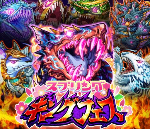 画像ギャラリー No.013のサムネイル画像 / 「釣り★スタ」と「探検ドリランド」のコラボが開催。ログインすることで限定アイテムやハンターなどが手に入る