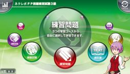 画像ギャラリー No.006のサムネイル画像 / PlayStation Vita用金融資格試験対策ソフト2本が7月26日に発売