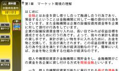 画像ギャラリー No.007のサムネイル画像 / PlayStation Vita用金融資格試験対策ソフト2本が7月26日に発売