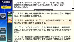 画像ギャラリー No.008のサムネイル画像 / PlayStation Vita用金融資格試験対策ソフト2本が7月26日に発売