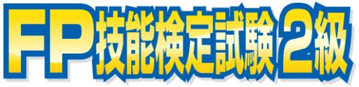 画像ギャラリー No.009のサムネイル画像 / PlayStation Vita用金融資格試験対策ソフト2本が7月26日に発売