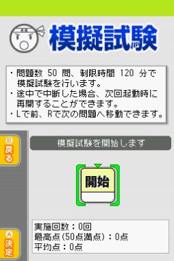 画像ギャラリー No.005のサムネイル画像 / 「マル合格資格奪取!SPECIAL社会福祉士試験」が7月26日に発売