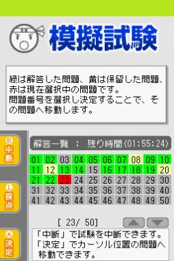 画像ギャラリー No.006のサムネイル画像 / 「マル合格資格奪取!SPECIAL社会福祉士試験」が7月26日に発売