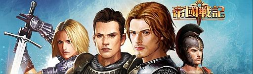 ���������꡼ No.002�Υ���ͥ������ / iOS����άSRPG������ﵭ�פ��ۿ�����ߤʤɤ���館�봶�ե��٥�Ȥ�»�