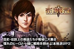 ���������꡼ No.004�Υ���ͥ������ / iOS����άSRPG������ﵭ�פ��ۿ�����ߤʤɤ���館�봶�ե��٥�Ȥ�»�