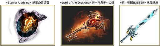 画像ギャラリー No.002のサムネイル画像 / KLabの13アプリを対象とした「KLab Games秋祭り」が10月21日にスタート