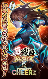 ���������꡼ No.002�Υ���ͥ������ / �ֿ������Х������פˡ�CHEERZ�ץ����ǥ������ι�ʼԤ��𾭤Ȥʤä��о�