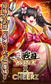 ���������꡼ No.003�Υ���ͥ������ / �ֿ������Х������פˡ�CHEERZ�ץ����ǥ������ι�ʼԤ��𾭤Ȥʤä��о�