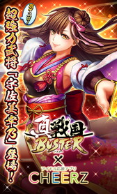 ���������꡼ No.004�Υ���ͥ������ / �ֿ������Х������פˡ�CHEERZ�ץ����ǥ������ι�ʼԤ��𾭤Ȥʤä��о�