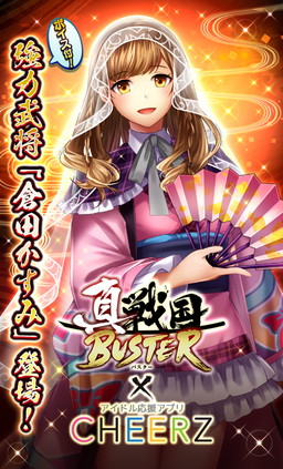 ���������꡼ No.006�Υ���ͥ������ / �ֿ������Х������פˡ�CHEERZ�ץ����ǥ������ι�ʼԤ��𾭤Ȥʤä��о�