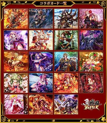 画像ギャラリー No.002のサムネイル画像 / 「真・戦国バスター」,イベント“PARADE 武将ガチャ・弐”を4月21日より開催