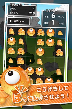 画像ギャラリー No.001のサムネイル画像 / パズルゲーム「ぷるぷるぱっちん」がスマートフォン/PC向けに配信