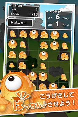 ぷるぷるぱっちん