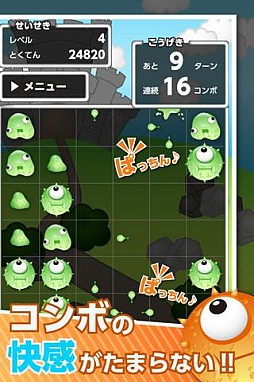 ぷるぷるぱっちん