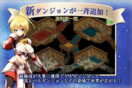 画像ギャラリー No.002のサムネイル画像 / 「あすてり物語」,大型アップデートを実装。ペット融合システムなどが追加に