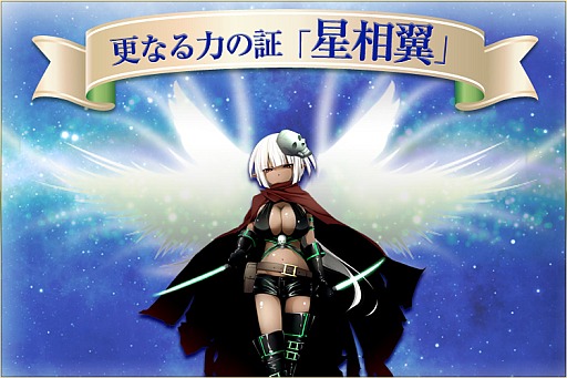 画像ギャラリー No.005のサムネイル画像 / 「あすてり物語」,大型アップデートを実装。ペット融合システムなどが追加に