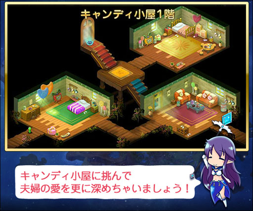 画像ギャラリー No.002のサムネイル画像 / 「あすてり物語」アップデート“甘い甘いキャンディのような結婚生活”を本日実装