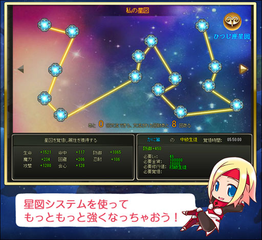 画像ギャラリー No.003のサムネイル画像 / 「あすてり物語」アップデート“甘い甘いキャンディのような結婚生活”を本日実装