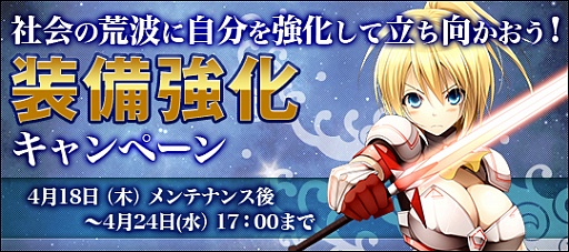 画像ギャラリー No.002のサムネイル画像 / 「あすてり物語」,特殊称号がもらえる「新生活応援キャンペーン」を実施