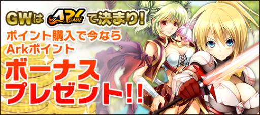 ���������꡼ No.001�Υ���ͥ������ / ArkGame�ǥݥ���Ȥ��������ȥܡ��ʥ��ݥ���Ȥ���館��