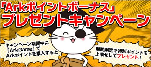 ���������꡼ No.002�Υ���ͥ������ / ArkGame�ǥݥ���Ȥ��������ȥܡ��ʥ��ݥ���Ȥ���館��