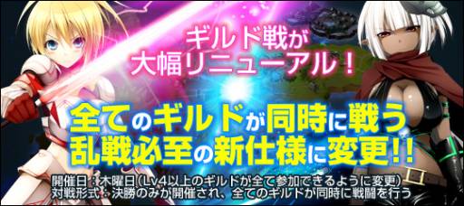 画像ギャラリー No.002のサムネイル画像 / 「あすてり物語」のギルド戦が大幅リニューアル。2種類の新騎乗ペットも実装