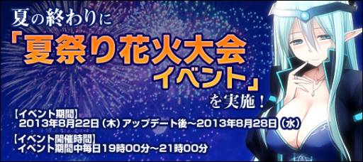 画像ギャラリー No.004のサムネイル画像 / 「あすてり物語」のギルド戦が大幅リニューアル。2種類の新騎乗ペットも実装
