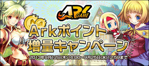 画像ギャラリー No.002のサムネイル画像 / 「ホリゾンリンク」の設立2周年を記念したキャンペーンが本日開始に